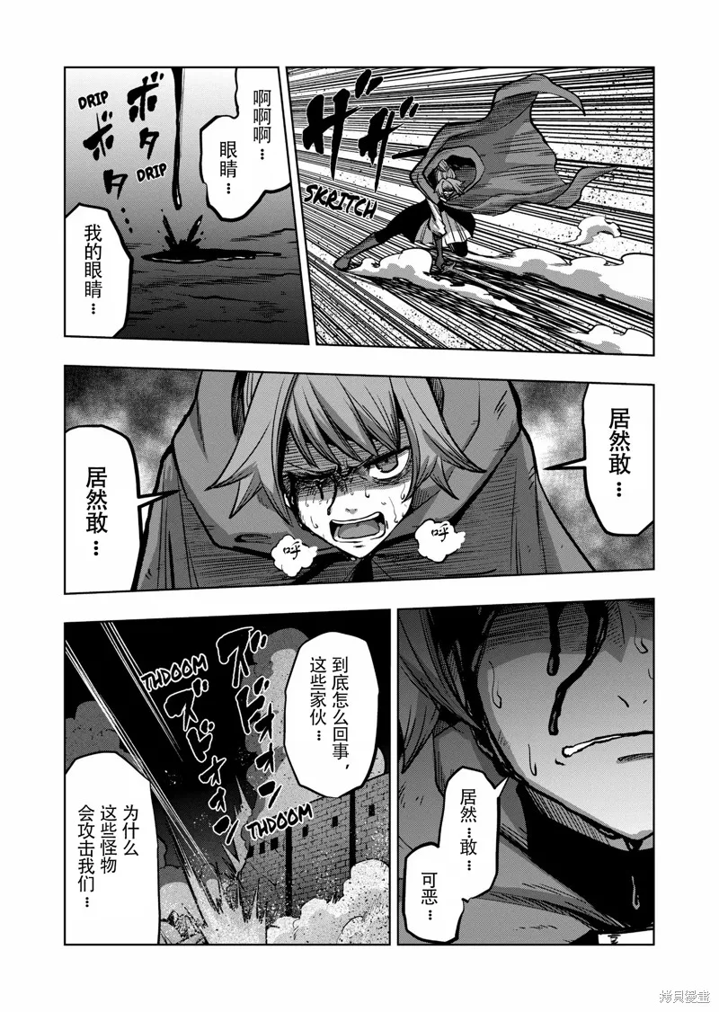 第46话试看 第27页