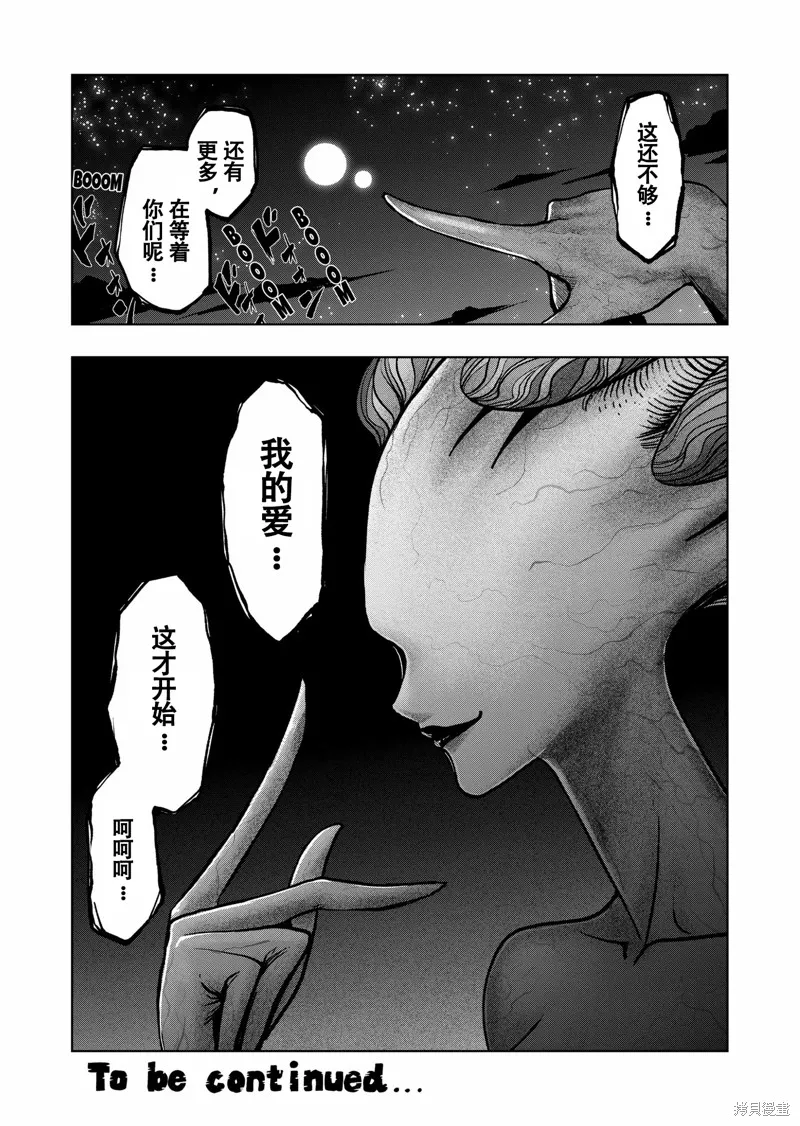 第46话试看 第29页