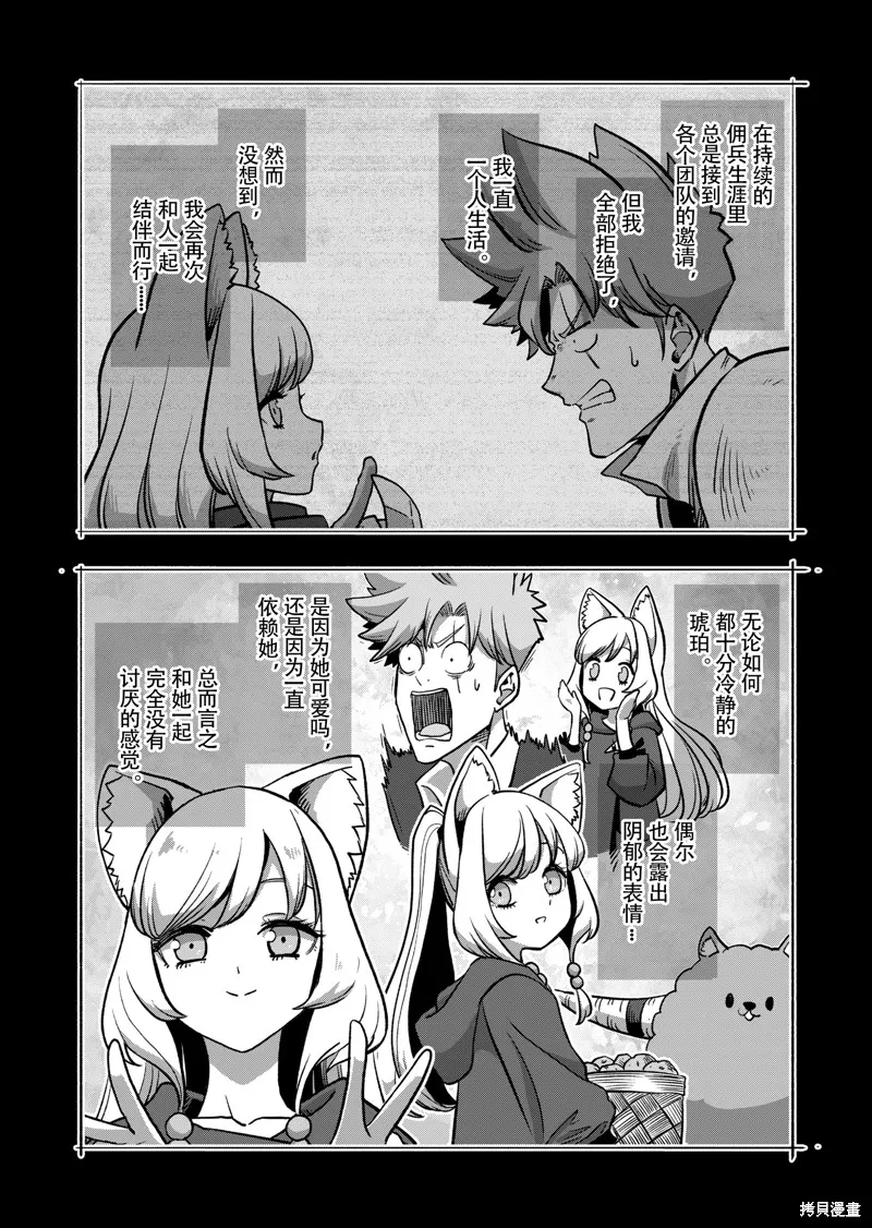 第45话试看 第1页