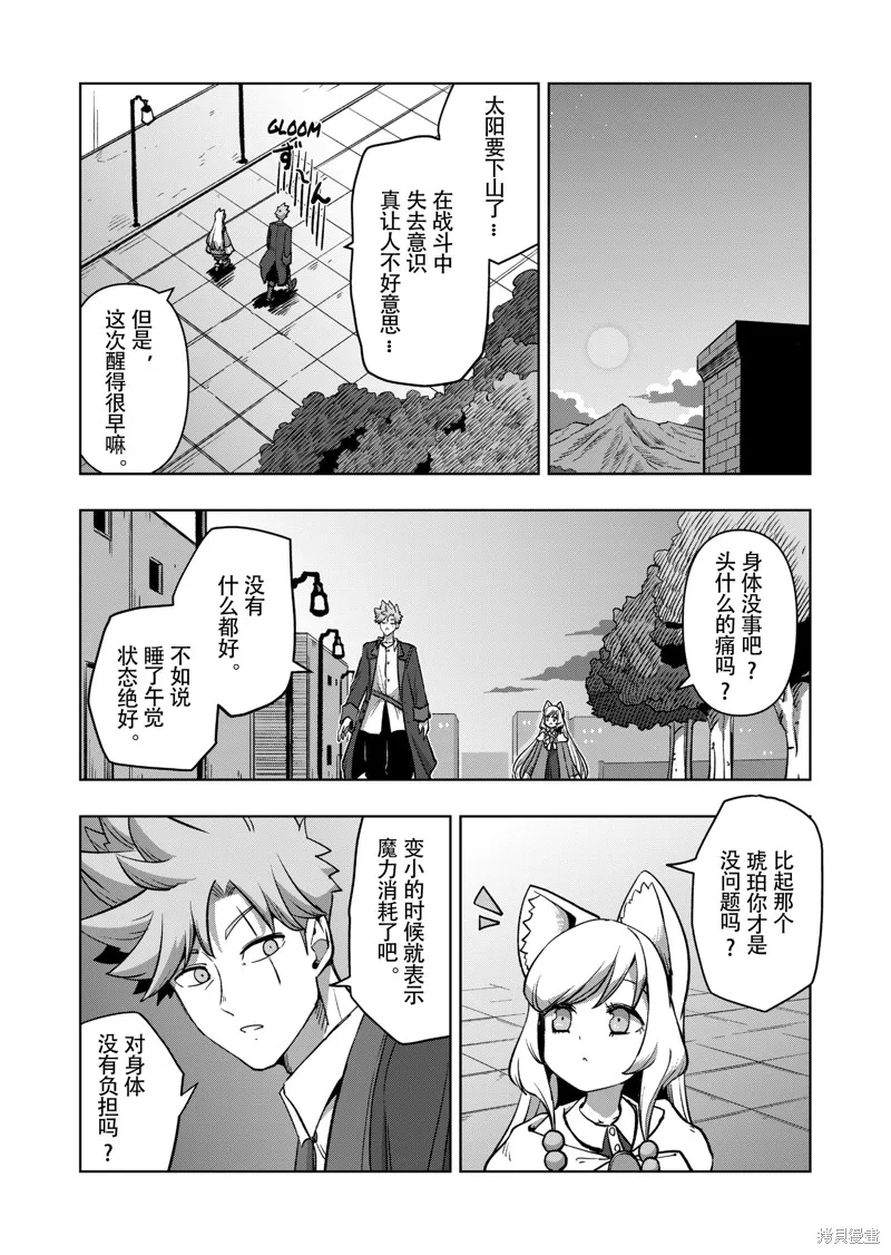 第45话试看 第3页