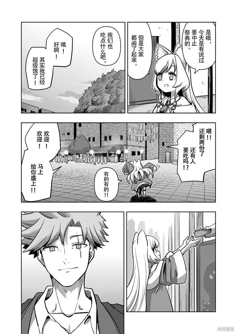 第45话试看 第5页