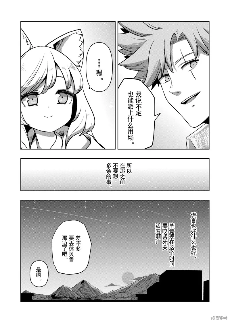 第45话试看 第10页