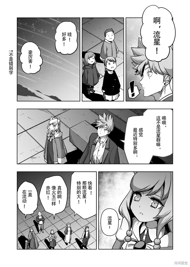 第45话试看 第11页