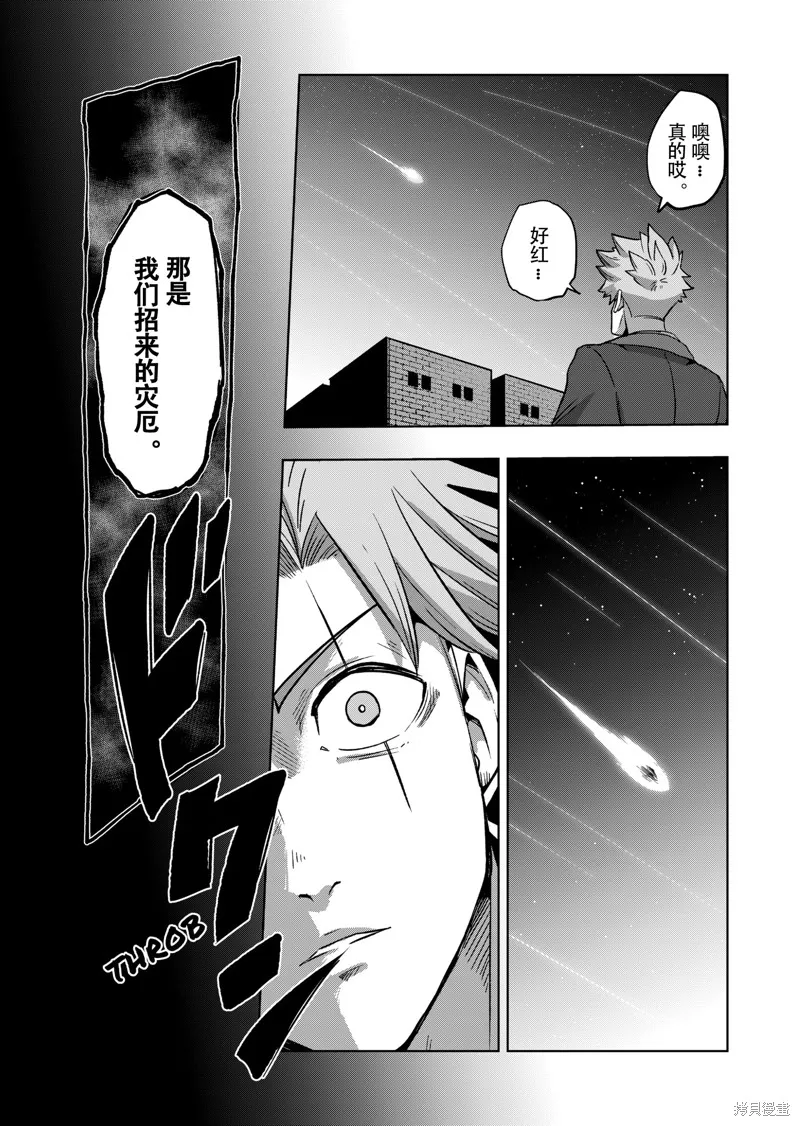 第45话试看 第12页