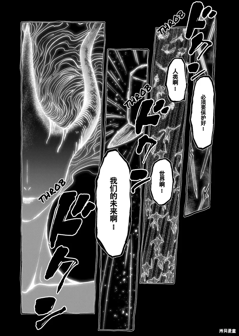 第45话试看 第13页