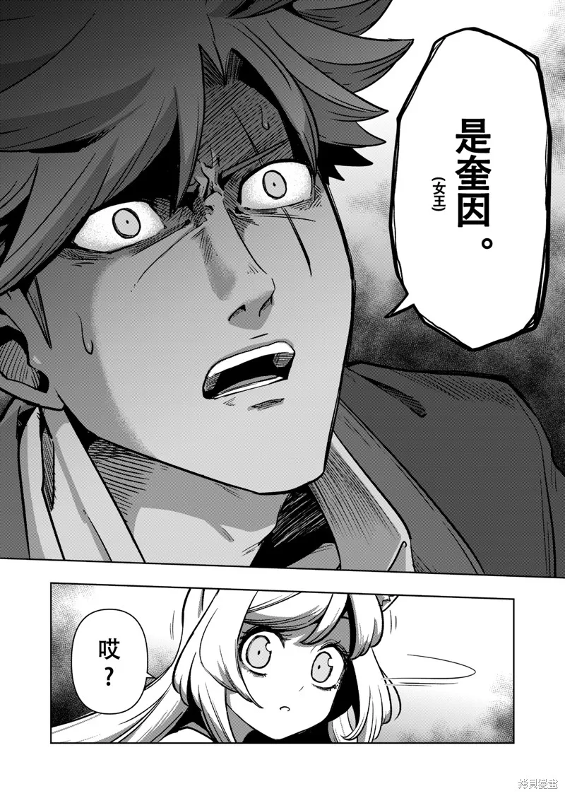第45话试看 第14页