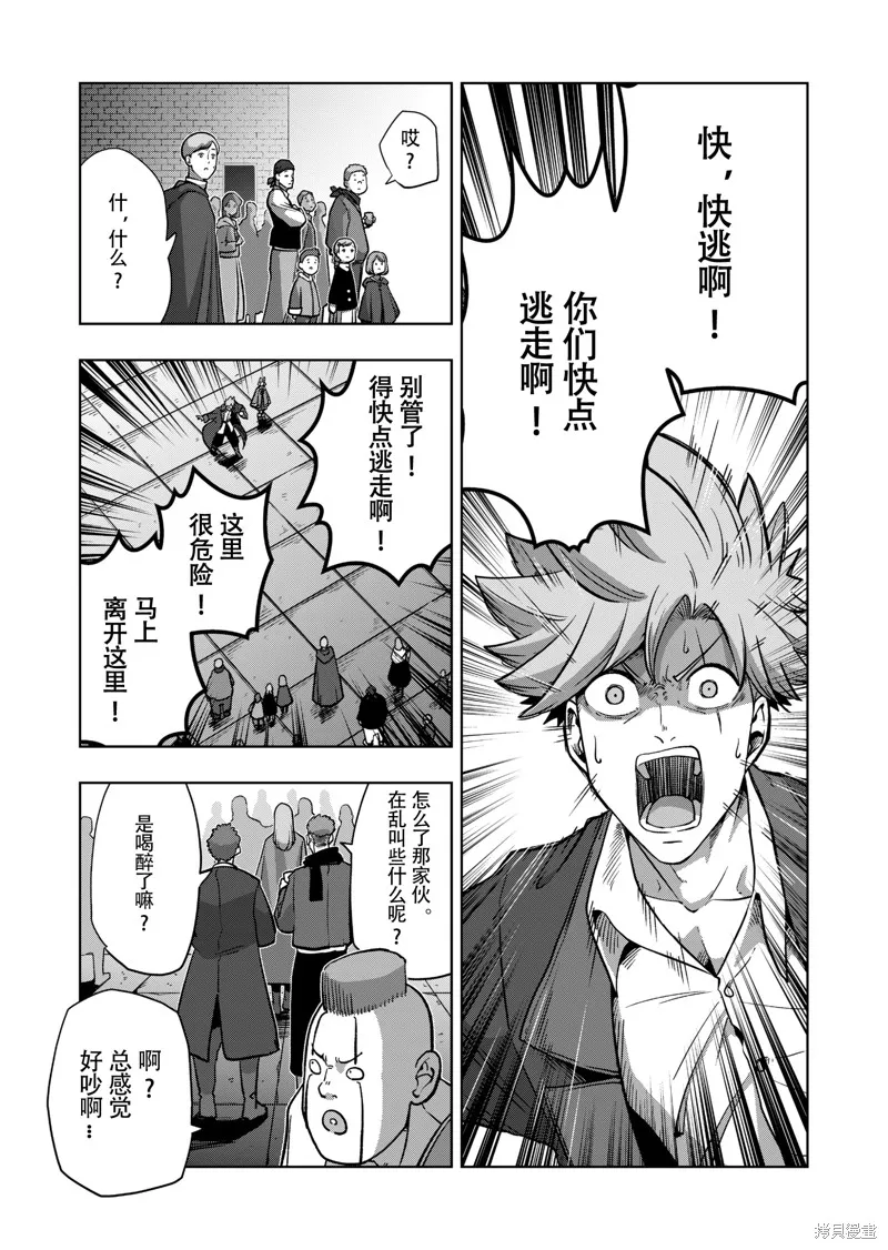 第45话试看 第15页