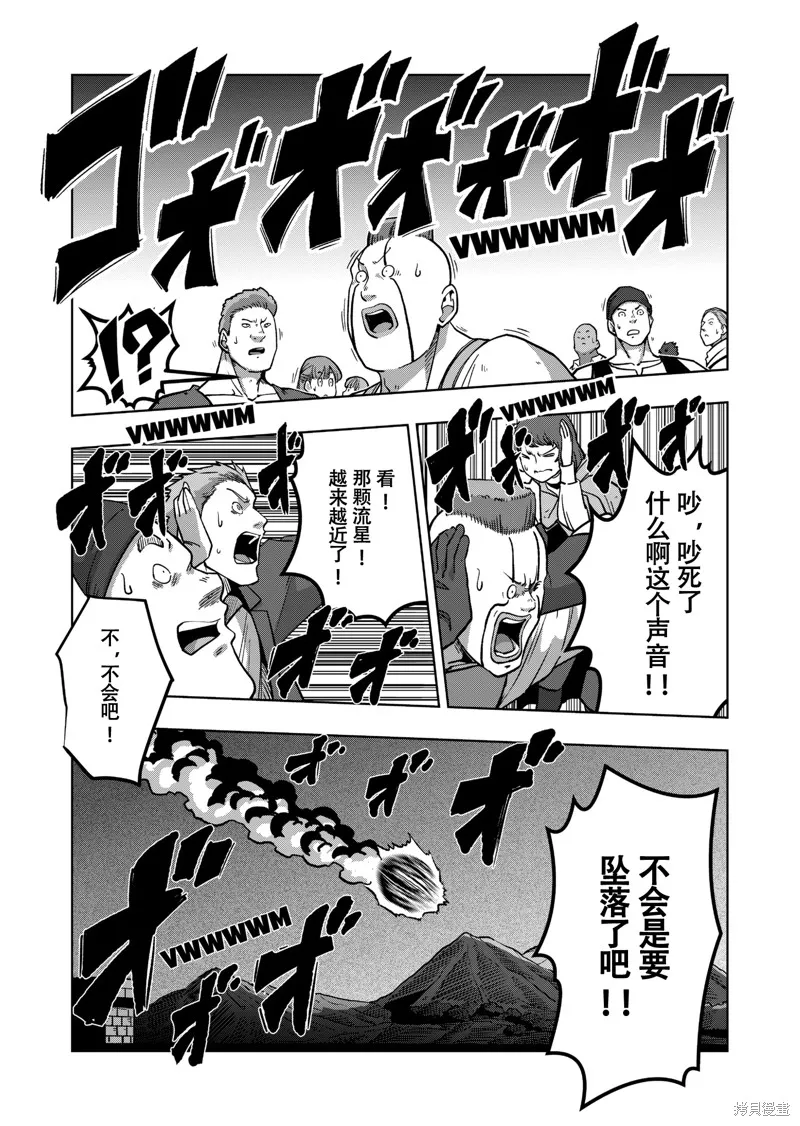 第45话试看 第17页