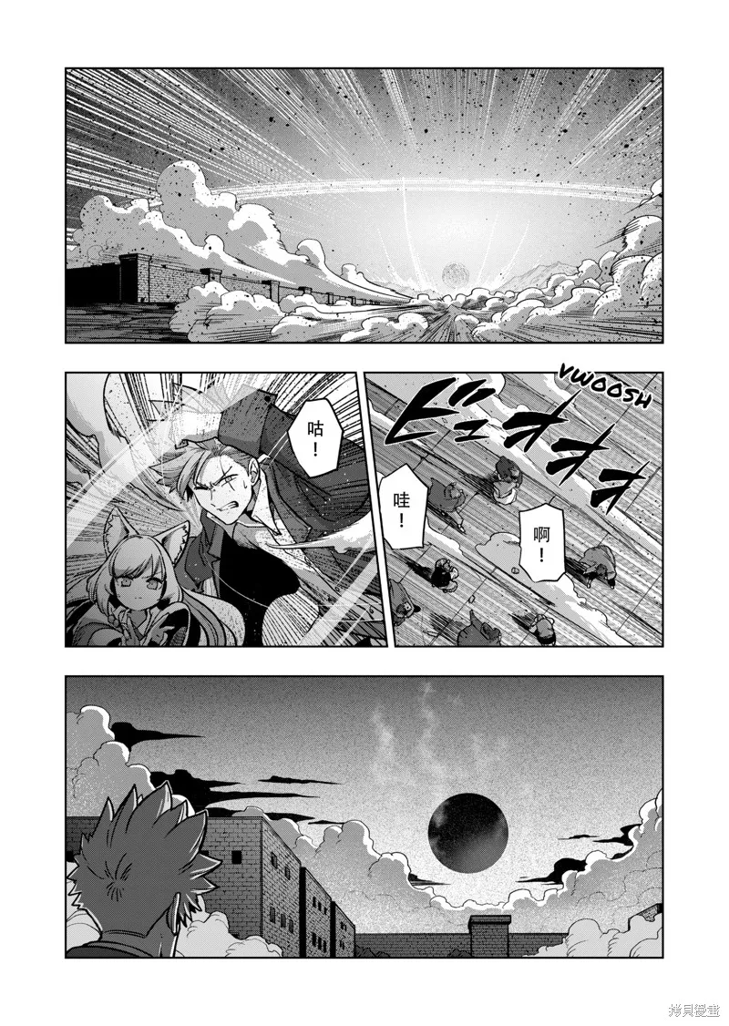 第45话试看 第19页