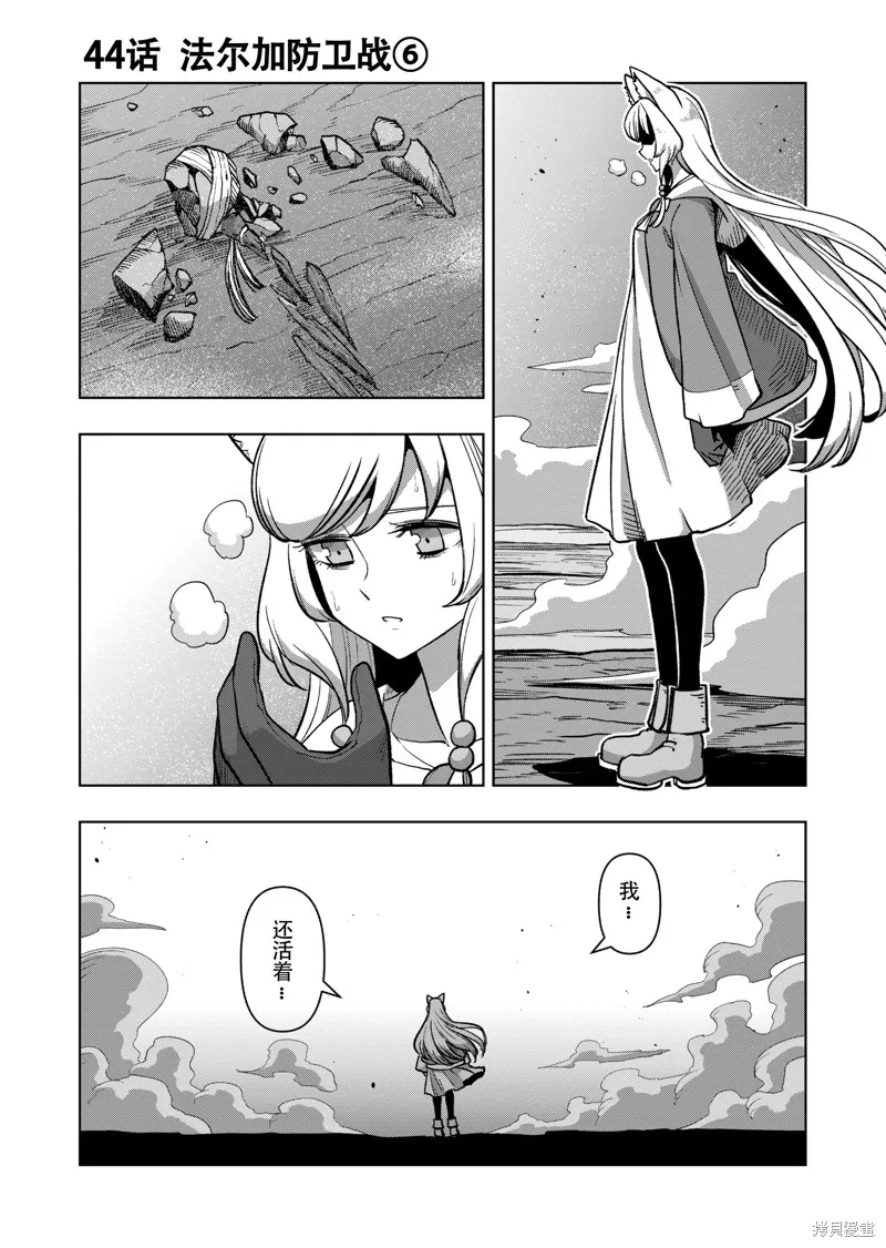 第44话试看 第1页