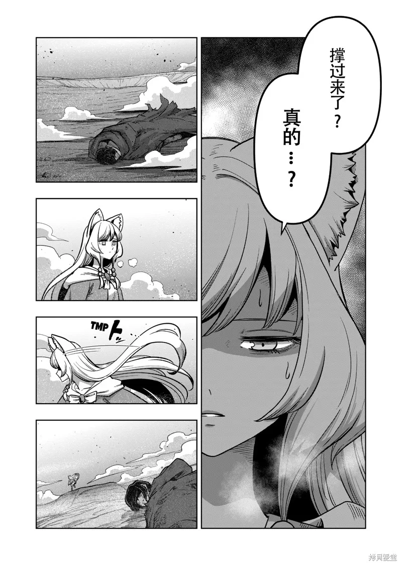 第44话试看 第2页