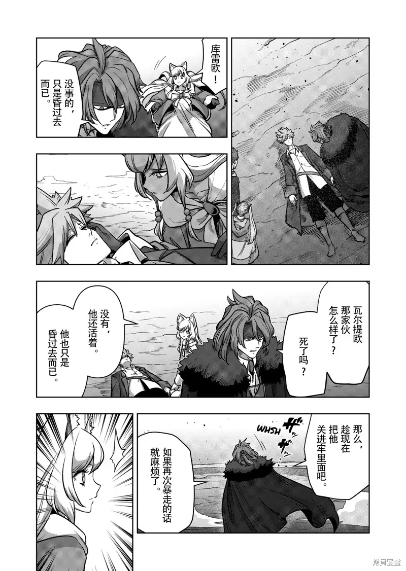 第44话试看 第3页