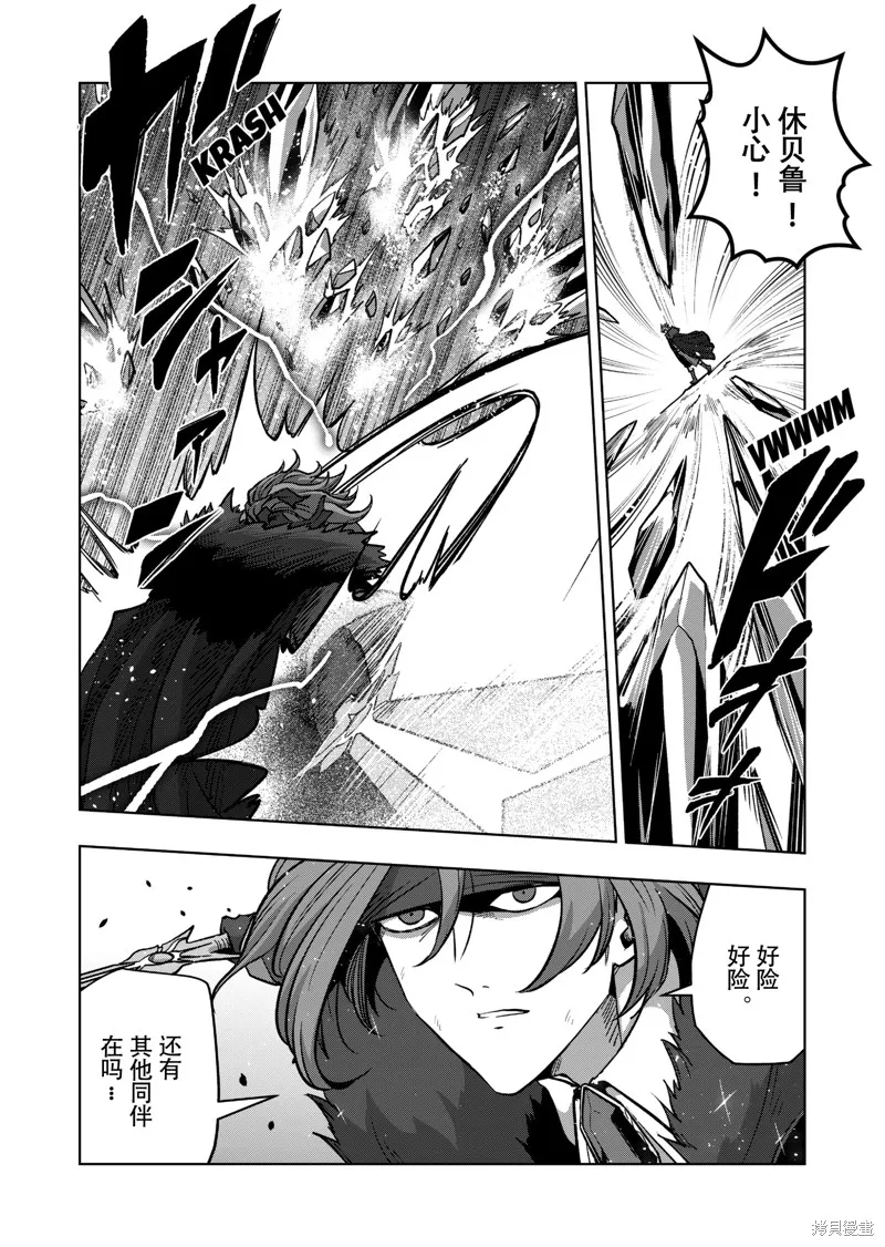 第44话试看 第4页
