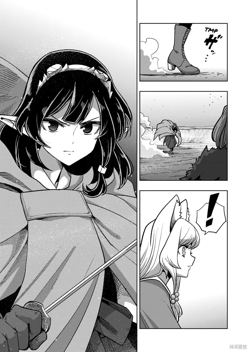 第44话试看 第5页