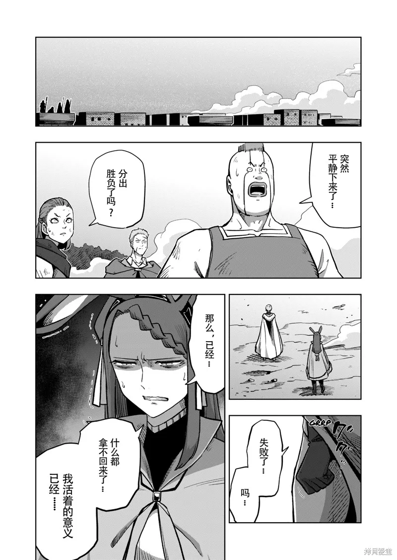 第44话试看 第9页