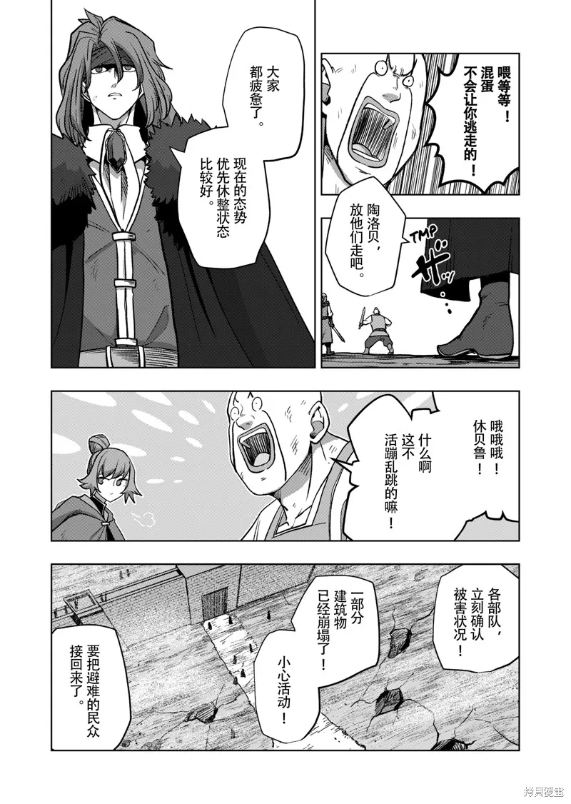 第44话试看 第11页