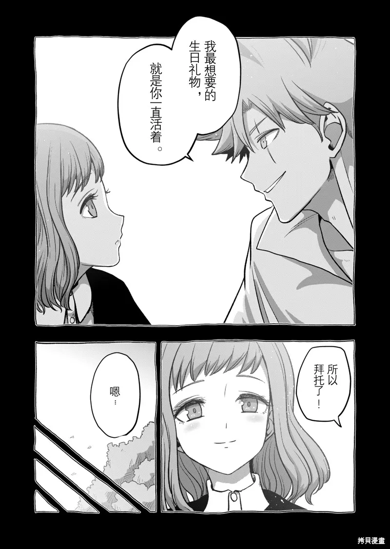 第44话试看 第14页