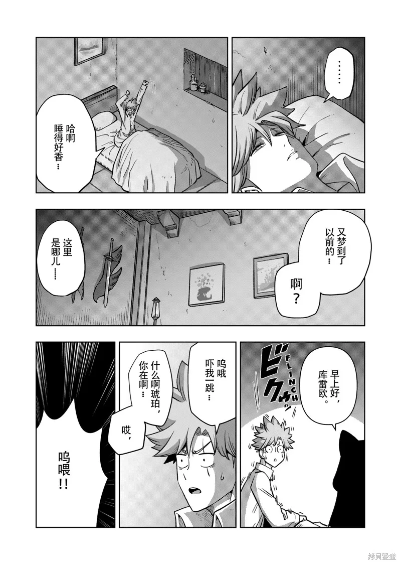 第44话试看 第15页