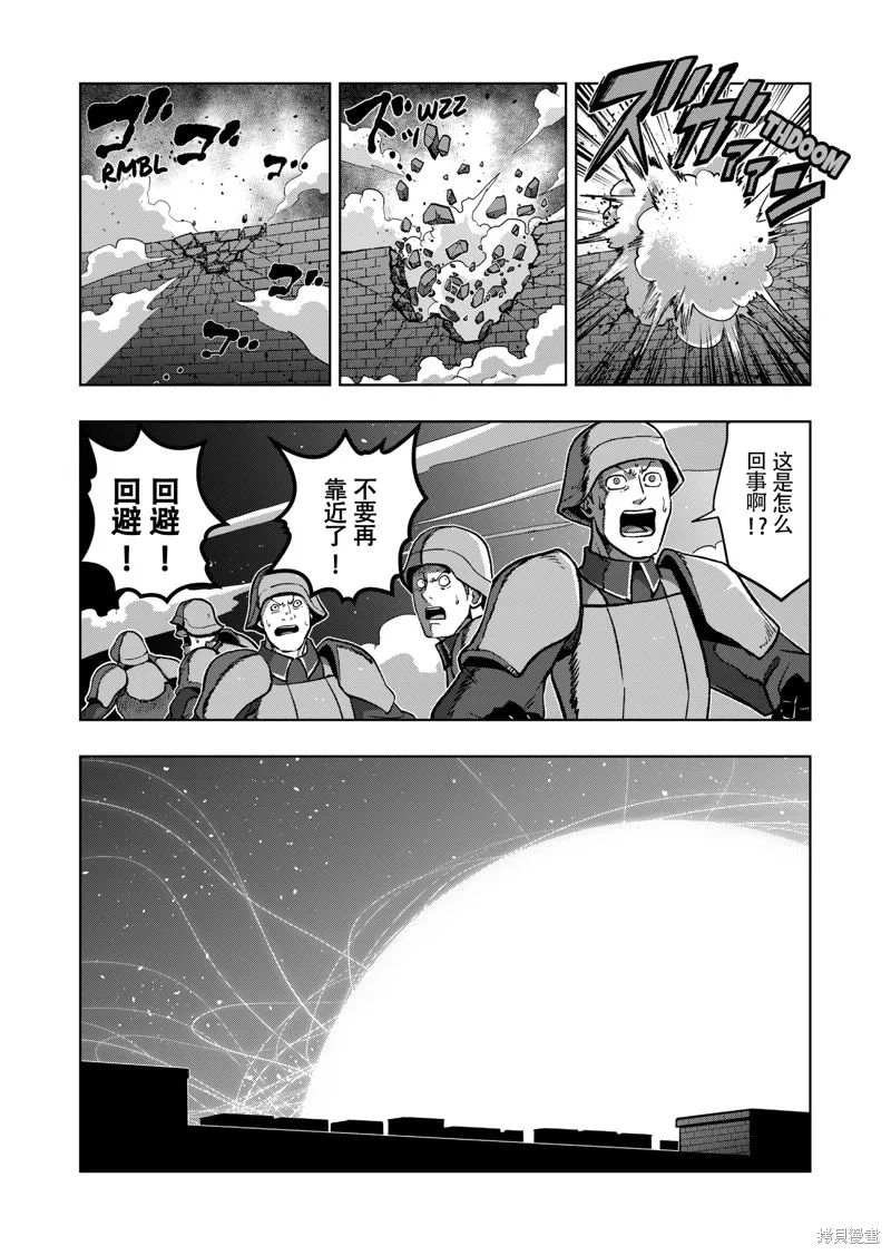 第43话试看 第2页