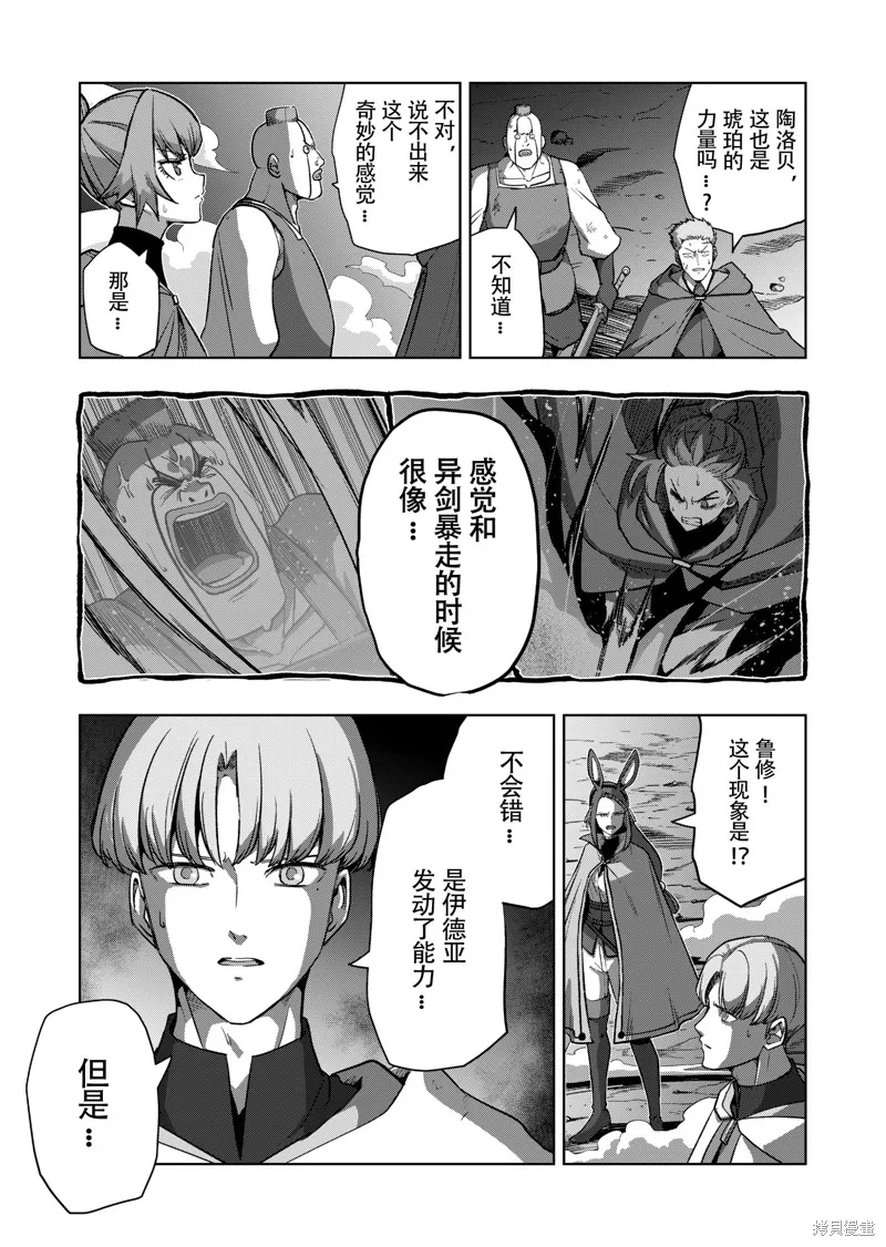 第43话试看 第3页