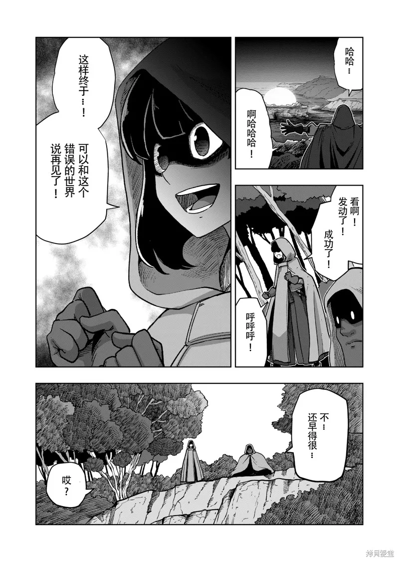 第43话试看 第4页