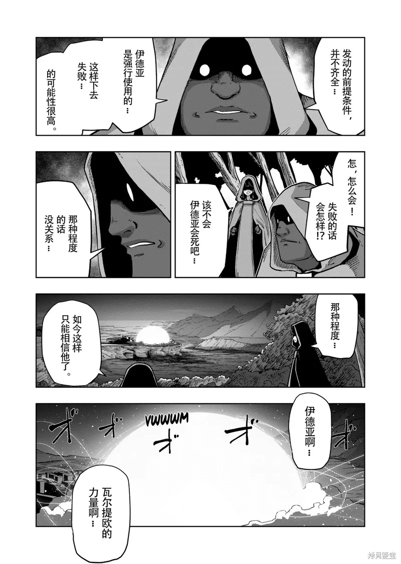 第43话试看 第5页