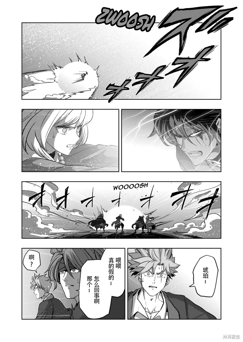 第43话试看 第6页