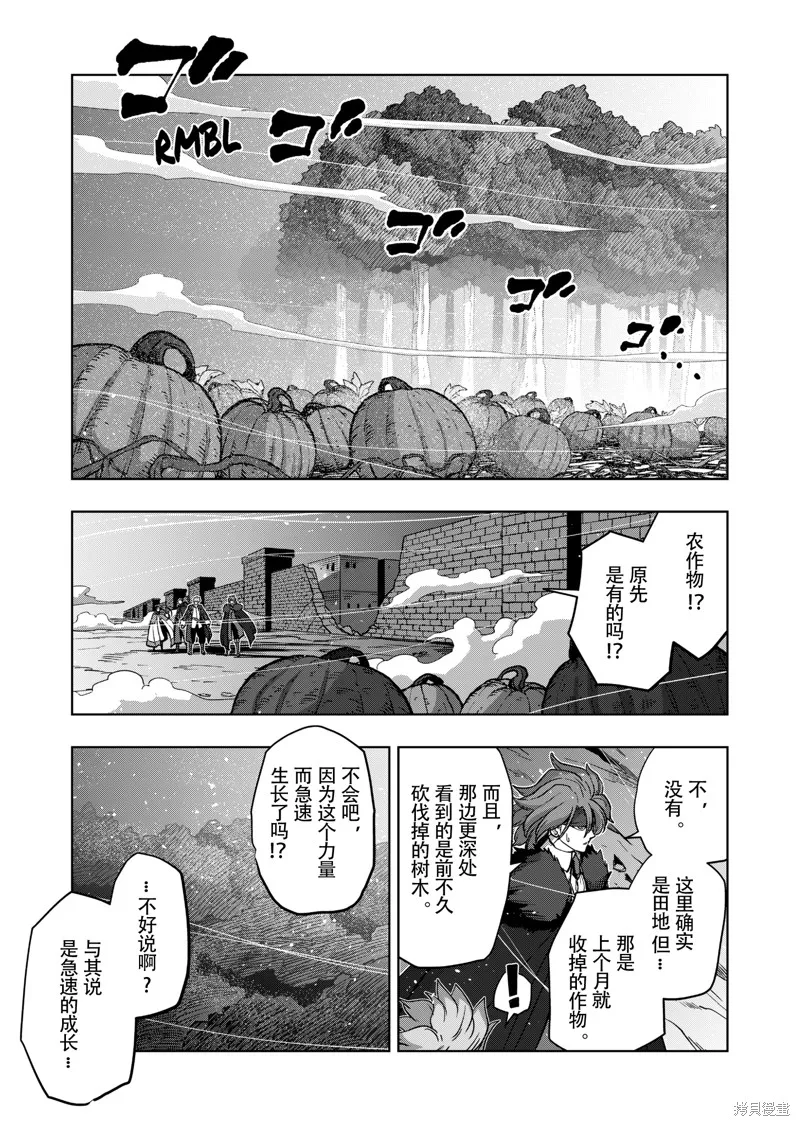 第43话试看 第7页