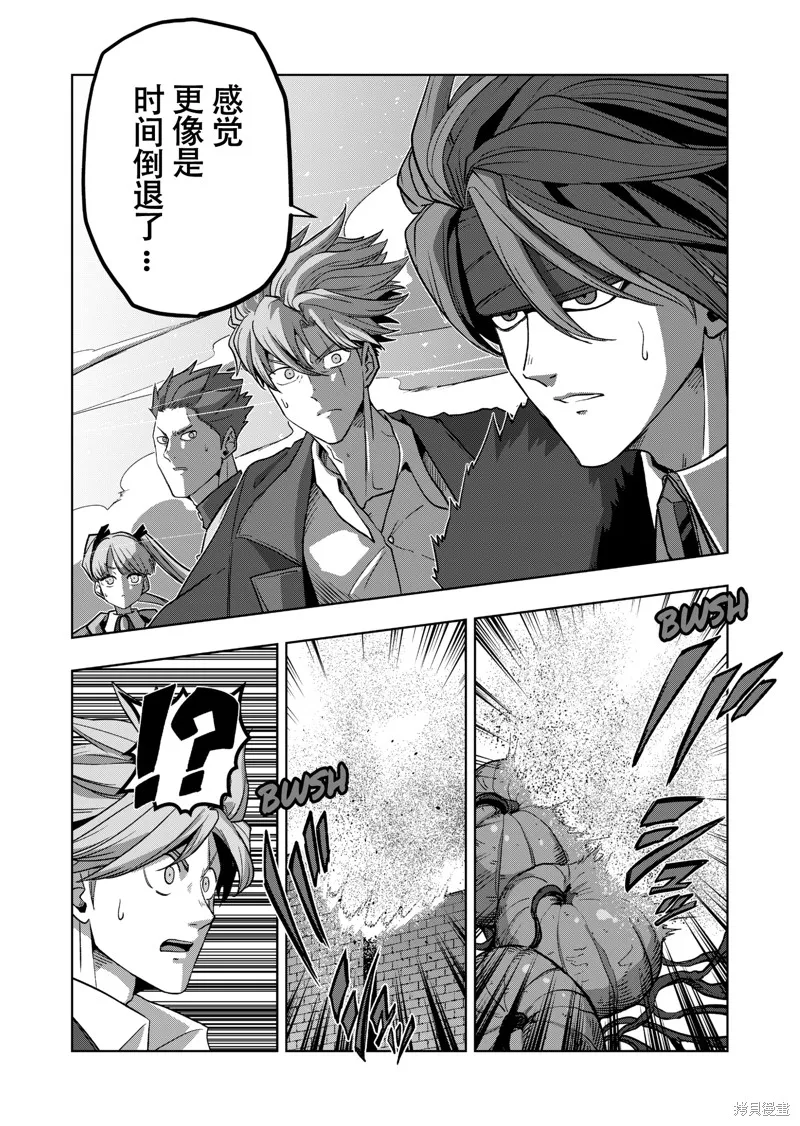 第43话试看 第8页