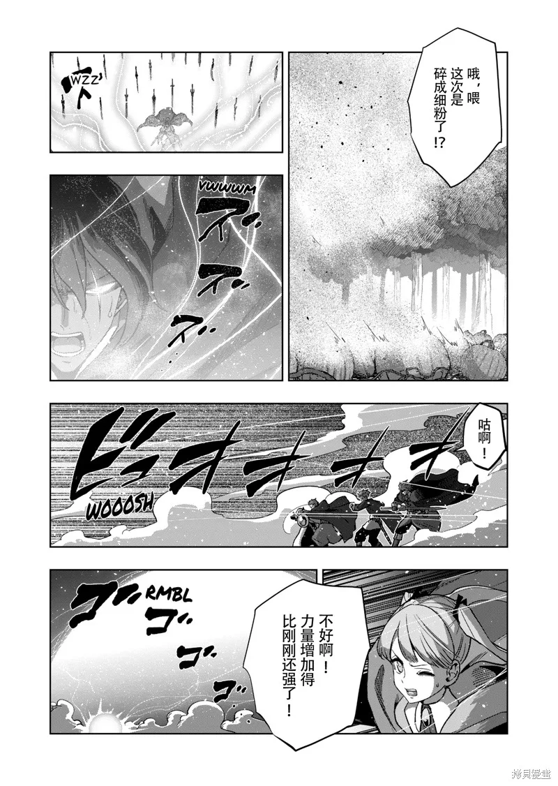 第43话试看 第9页