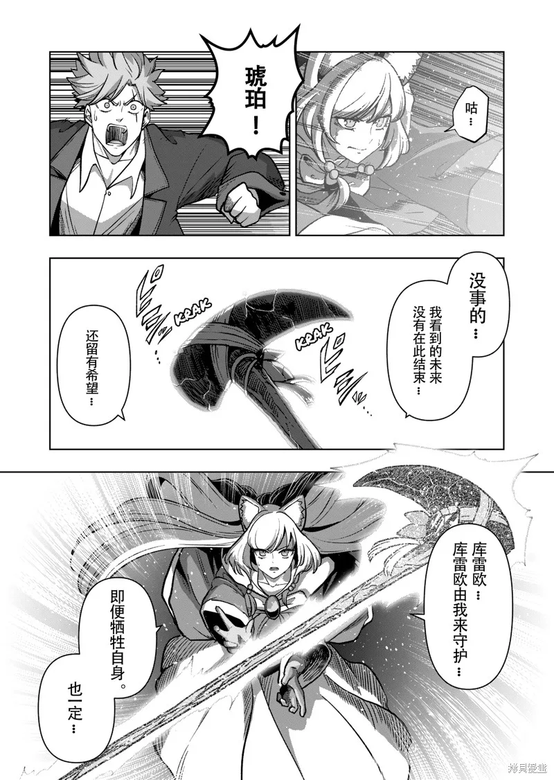 第43话试看 第10页