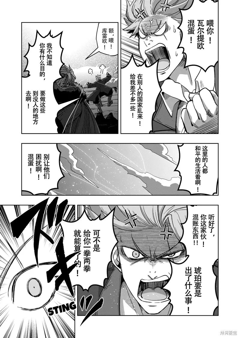 第43话试看 第11页