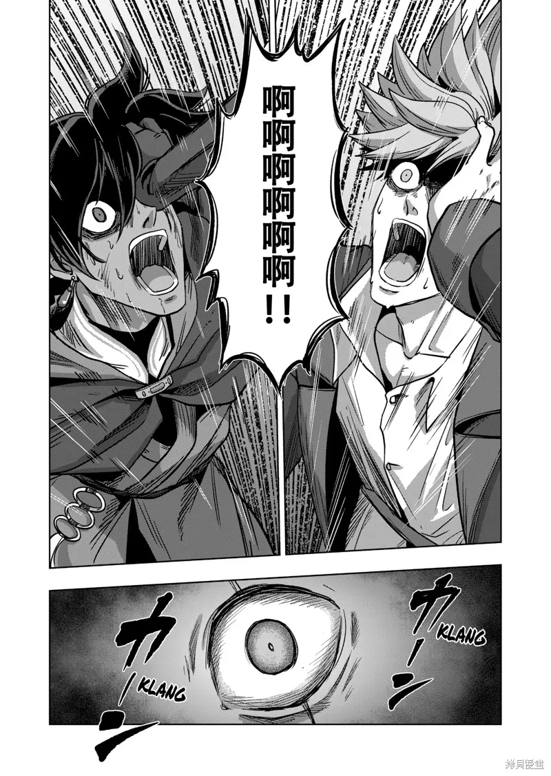 第43话试看 第13页
