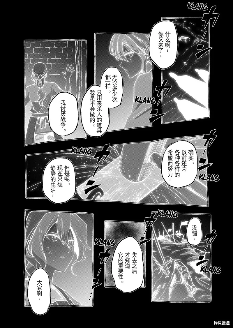 第43话试看 第14页