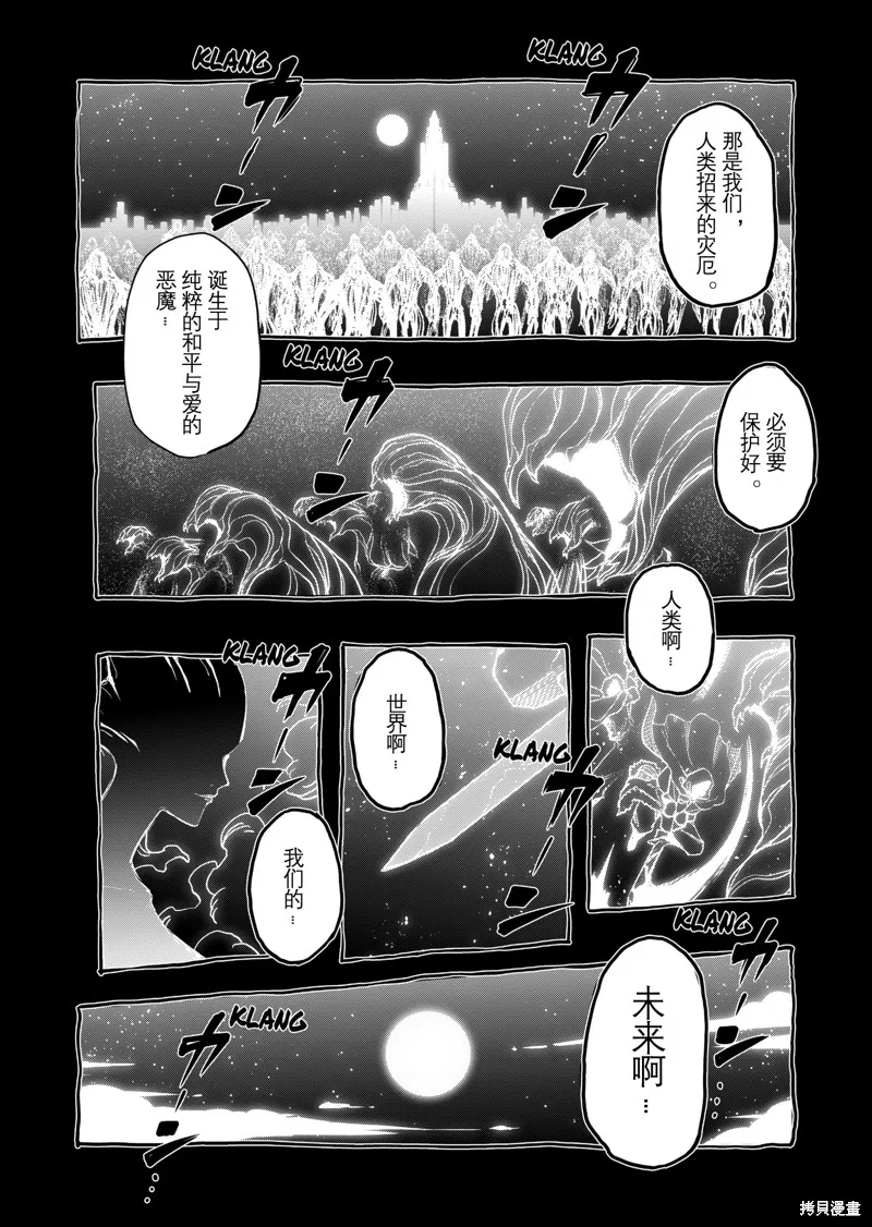 第43话试看 第15页