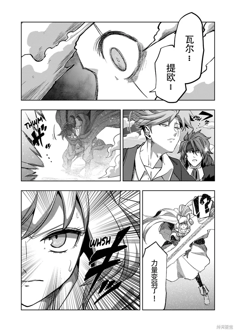 第43话试看 第16页