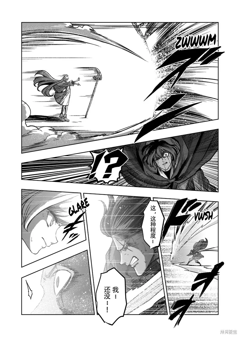 第43话试看 第17页