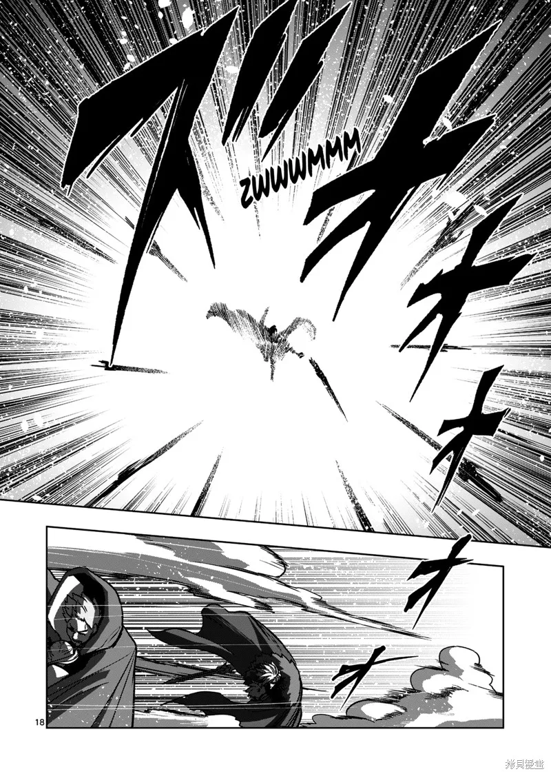 第43话试看 第18页