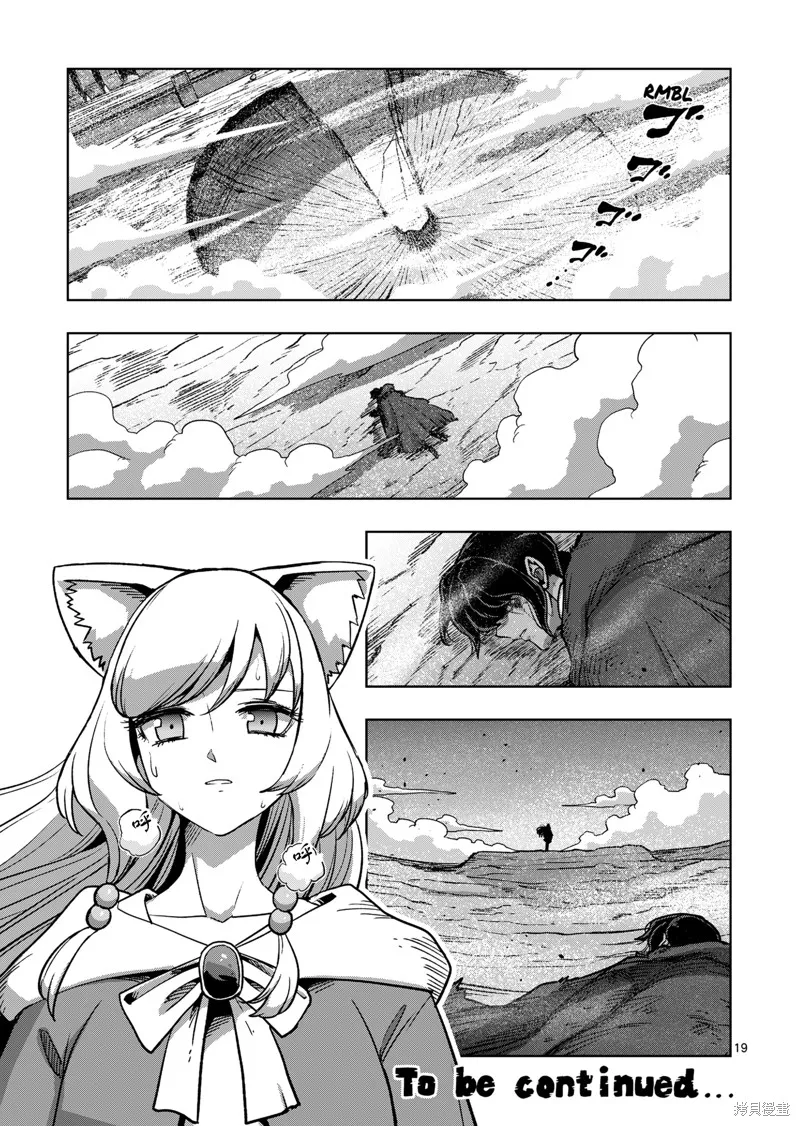 第43话试看 第19页
