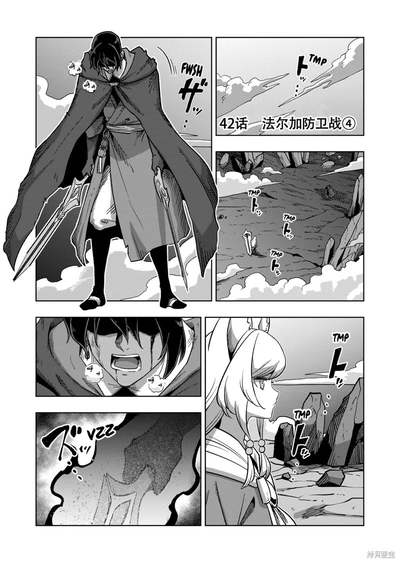 第42话试看 第1页