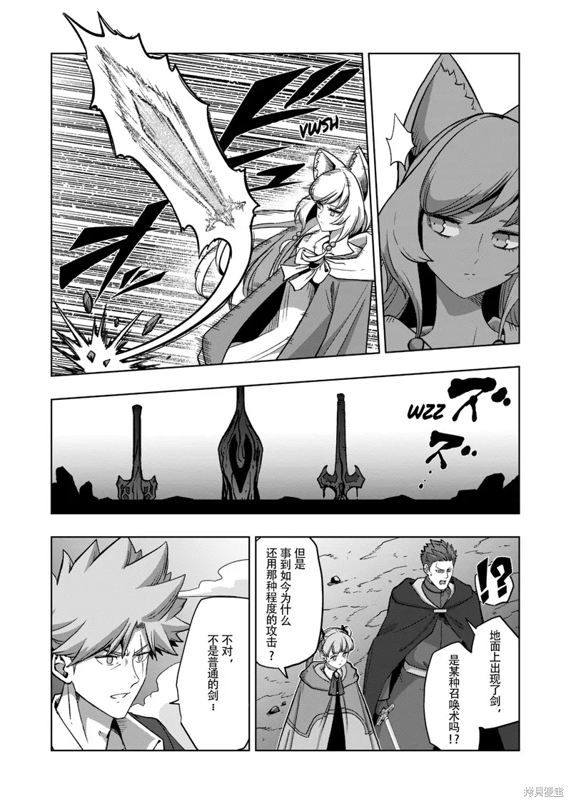 第42话试看 第2页