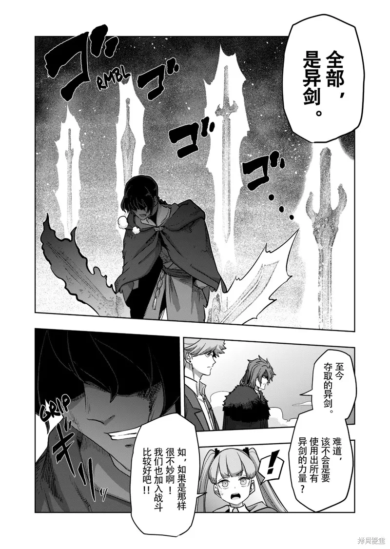 第42话试看 第3页