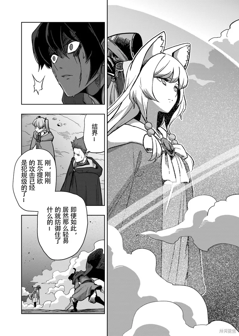 第42话试看 第6页