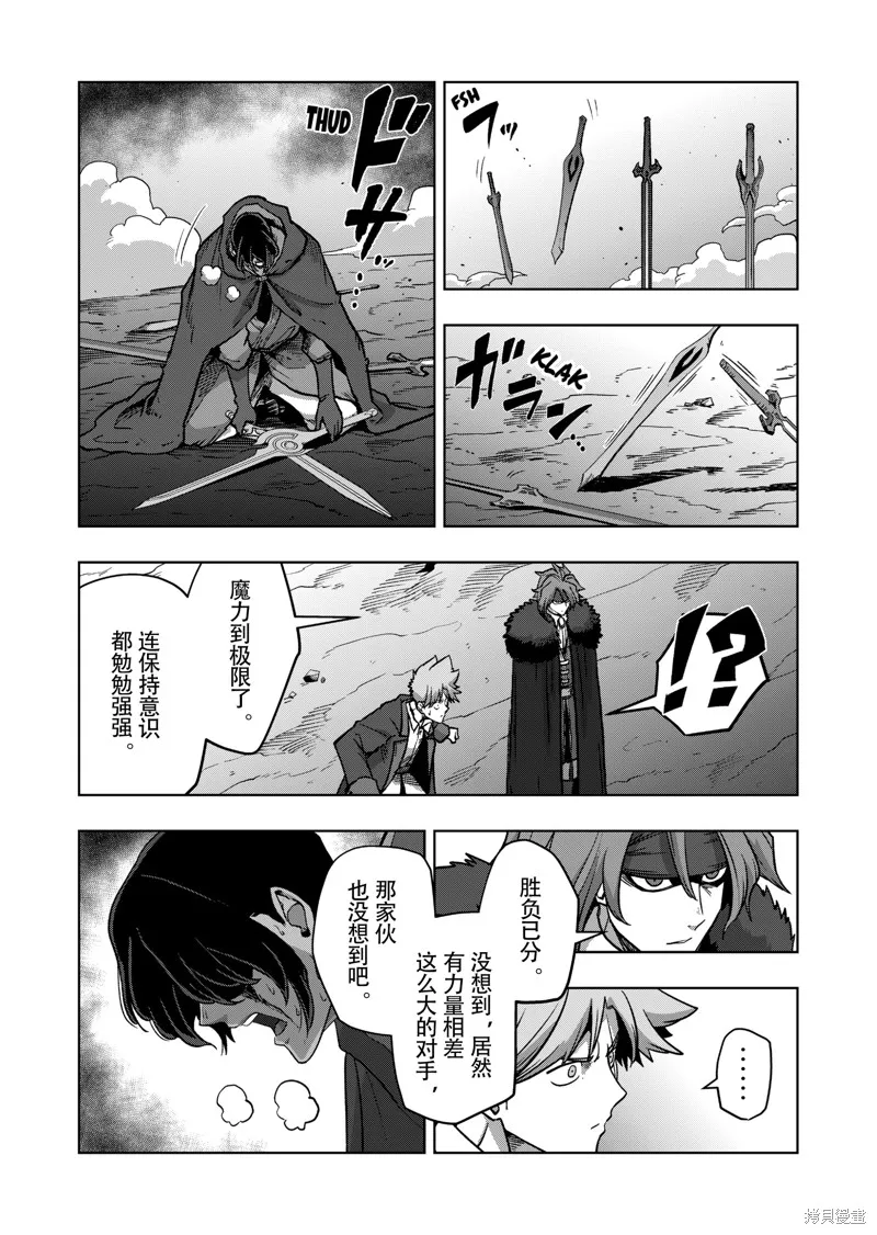 第42话试看 第7页