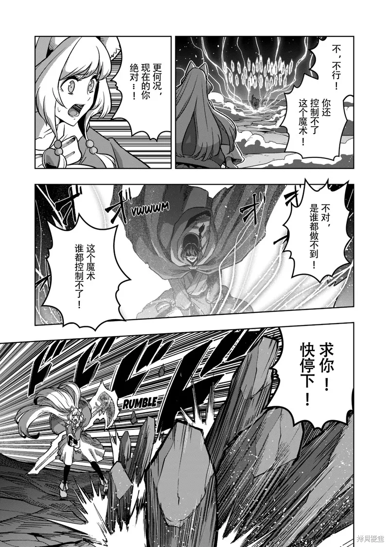第42话试看 第13页