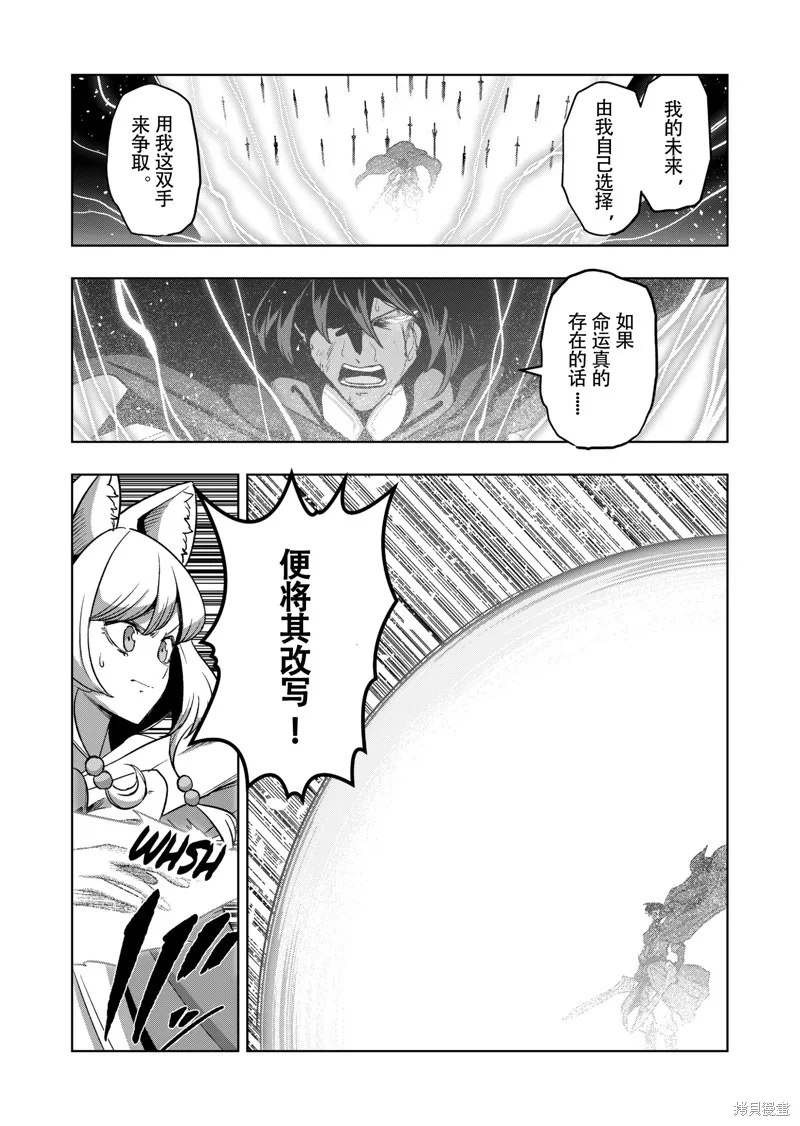 第42话试看 第15页