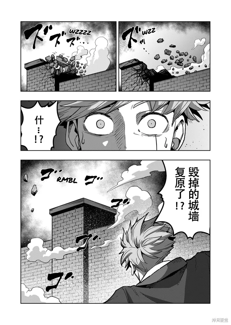 第42话试看 第18页