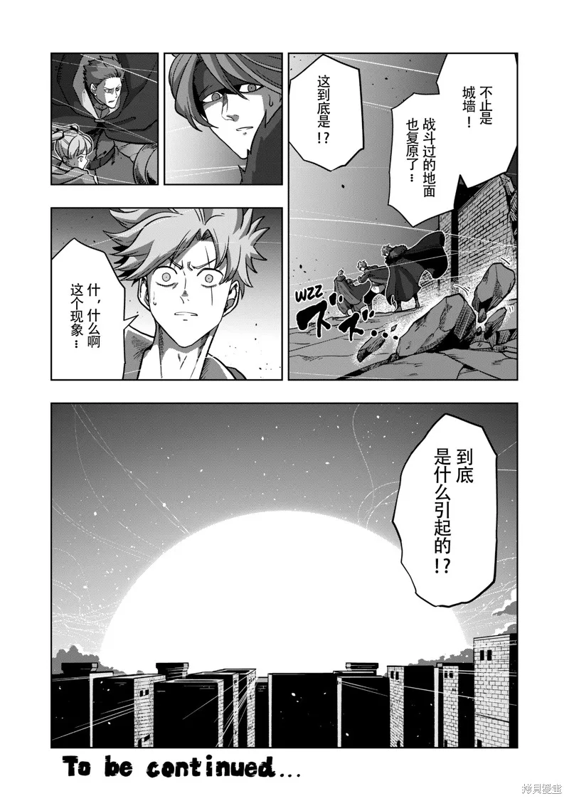 第42话试看 第19页