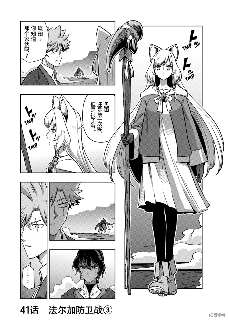 第41话试看 第1页