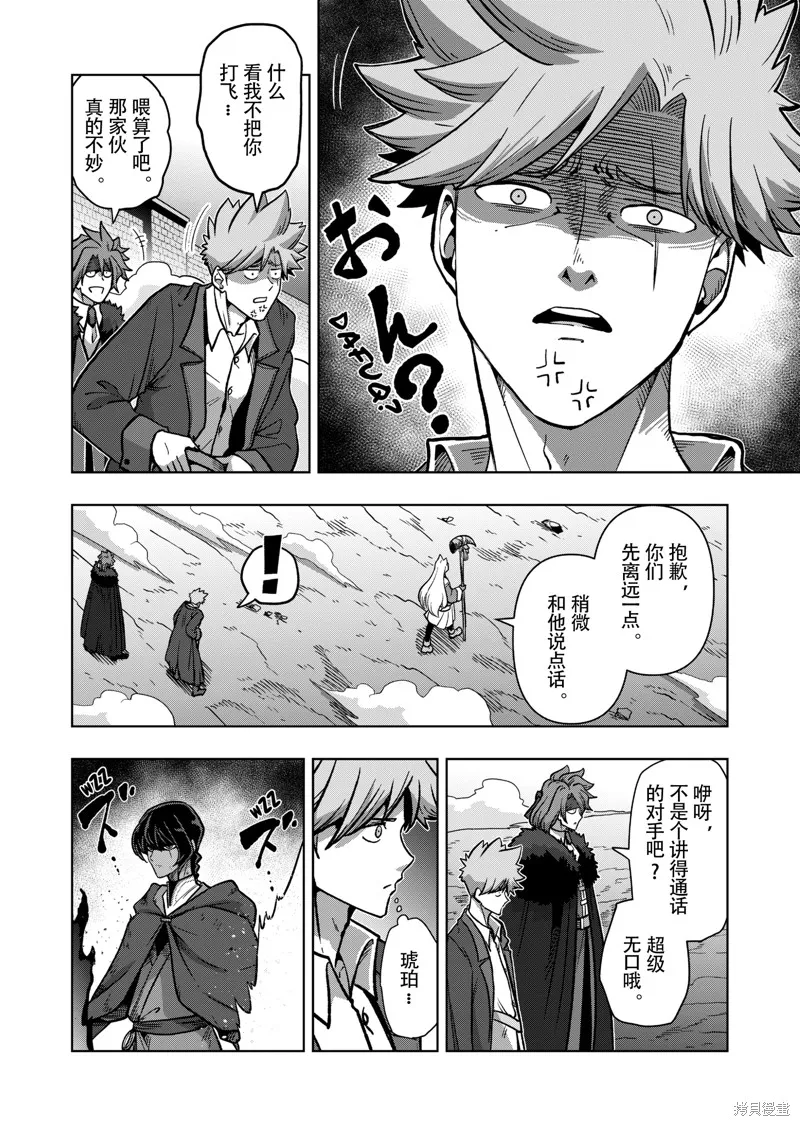 第41话试看 第2页
